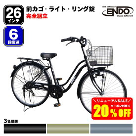 【置き配商品】 ＼クーポン利用で20%OFF／ 自転車 26インチ ママチャリ シマノ 変速 ライト 前カゴ シティサイクル セネット 自転車本舗 エンドウ商事 通学 完全組立 送料無料 SALE セール おすすめ 人気