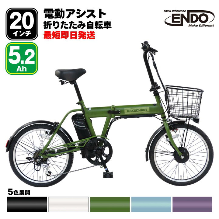 楽天市場】＼新生活応援／ 最短即日発送 部品取付不要 電動自転車 
