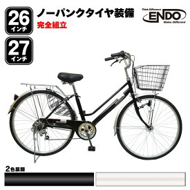 【置き配商品】 自転車 26インチ 27インチ ノーパンクタイヤ オートライト シマノ 変速 シティサイクル パンクレス 空気入れ不要 ガクチャリ 自転車本舗 通学 完全組立 送料無料 人気