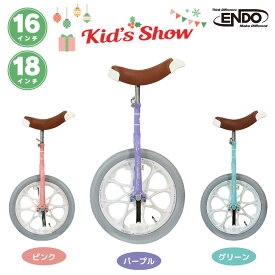 ＼新商品／ 一輪車 16インチ 18インチ 小学生 子供用 誕生日 入学 プレゼント ギフト 女の子 かわいい 可愛い 自転車本舗 エンドウ商事 送料無料 全国発送