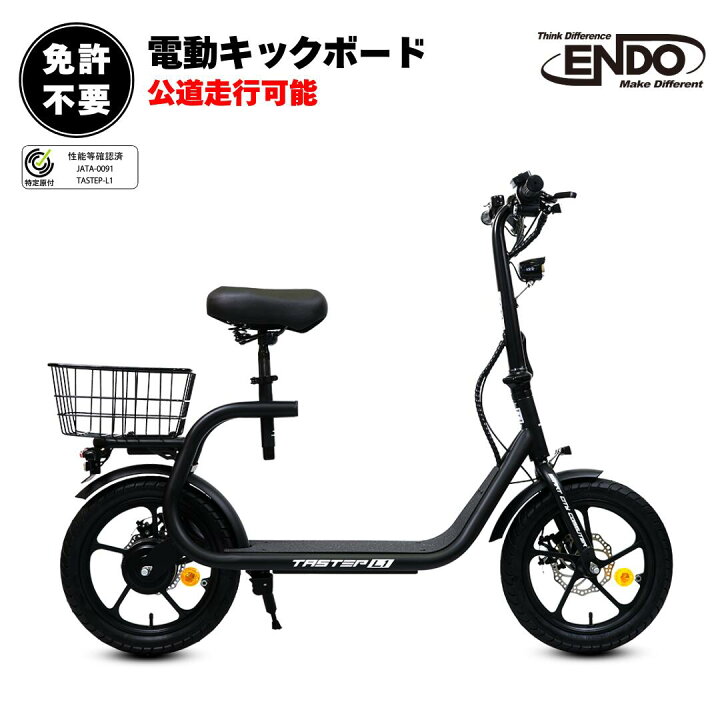 楽天市場】＼新生活応援セール／ 【特定小型原動機付自転車】 電動 