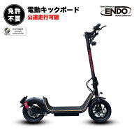 ＼大特価セール／ 【特定小型原動機付自転車】 電動キックボード タステップ 公道走行可能 免許不要 型式…