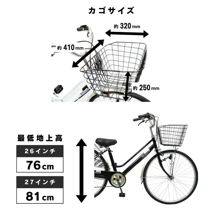 楽天市場】【営業所受取商品】 ＼完全組立／ 自転車 27インチ 26インチ 