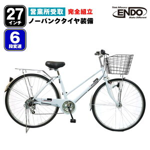ノーパンク タイヤ 自転車 27インチ」の人気商品一覧 | 安い商品を通販 