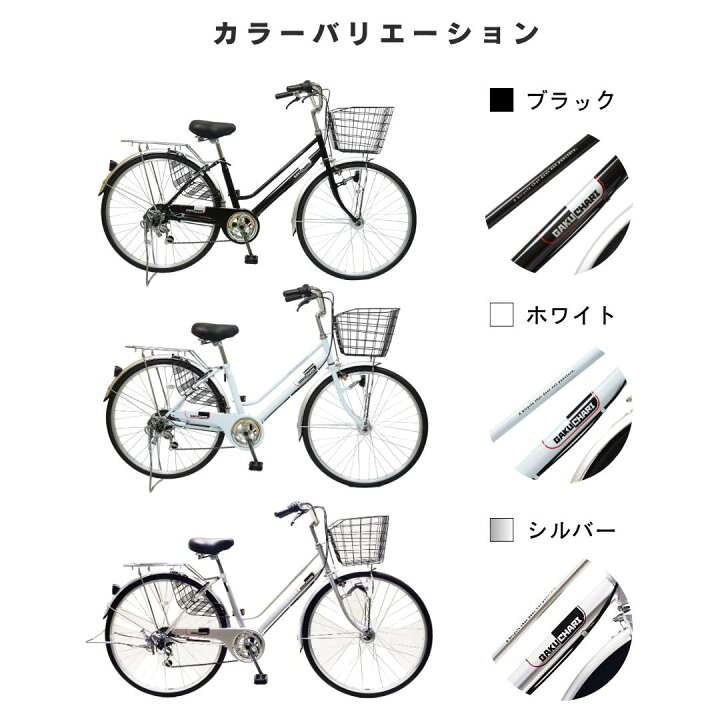楽天市場】【営業所受取商品】 ＼完全組立／ 自転車 27インチ 26インチ 