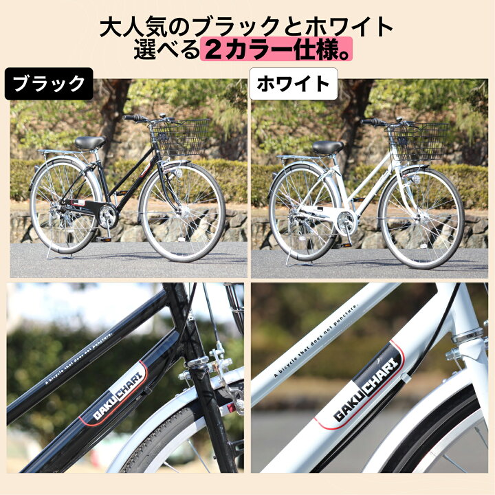 楽天市場】自転車 シティサイクル ノーパンク ガクチャリ パンクレス  