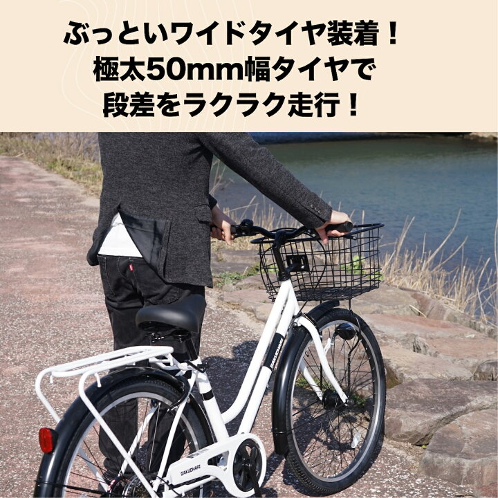 楽天市場】自転車 シティサイクル ママチャリ 2024年モデル ガクチャリ  