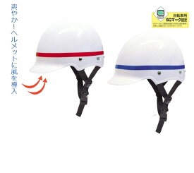 自転車 カワハラ 通学ヘルメット 学生ヘルメット NR型 通学 入学 全国発送 送料無料