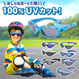 【楽天スーパーセール クーポン有り!】 子供 キッズ サングラス 2歳 - 6歳 Kiddus キッダス 男の子 子供用 uv400 レンズ 紫外線カット バンド サイズ調節 落下防止 スペインブランド プレゼント ギフト 贈り物 クリスマス