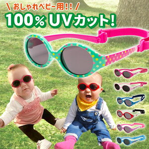 キッズ サングラス ブランドの人気商品 通販 価格比較 価格 Com