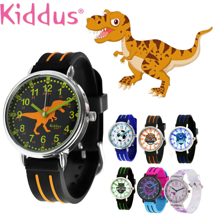 楽天市場 Kiddus キッダス キッズ 子供 アナログ クオーツ 防水 海外 大ヒット おしゃれ ボーイズ ガールズ 用 知育 腕時計 プレゼント ギフト 贈り物 クリスマス T Rex 恐竜 ハート All For You