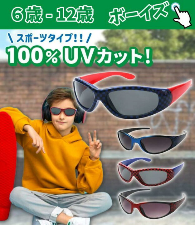 子供 キッズ サングラス 2歳 6歳 Kiddus キッダス 女の子 子供用 uv400 レンズ 紫外線カット バンド サイズ調節 落下防止 スペインブランド プレゼント ギフト 贈り物 クリスマス All for you 子ども用サングラス 2歳~8歳用 UVプロテクト UV400 フラワーフレーム 子ども用サングラス 2歳~8歳用 UVプロテクト UV400 紫外線から目を守る サングラス ファッションサングラス フラワー フラワーフレーム 女の子 ケース付サングラス かわいい かっこいい おしゃれ