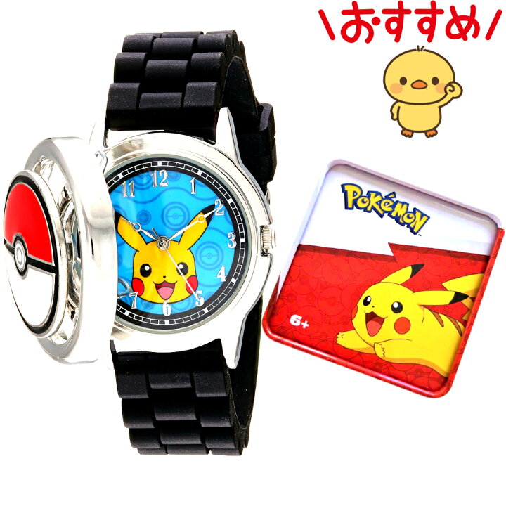 楽天市場】ポケモン ピカチュウ 腕時計 キッズ 男の子 女の子 子供 