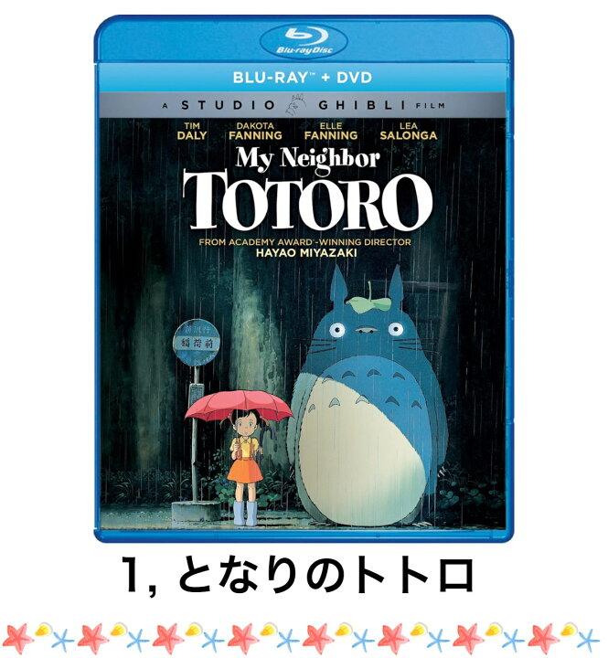 楽天市場】ジブリ Blu-ray DVD 北米版 セット 英語 日本語 両方 宮崎駿 