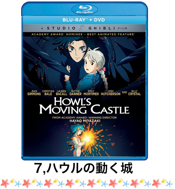 楽天市場】ジブリ Blu-ray DVD 北米版 セット 英語 日本語 両方 宮崎駿 