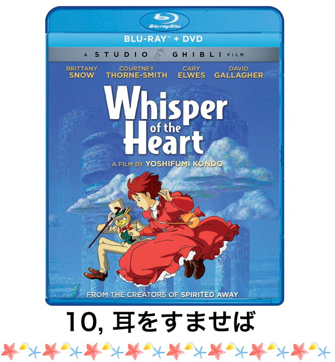 楽天市場】ジブリ Blu-ray DVD 北米版 セット 英語 日本語 両方 宮崎駿 