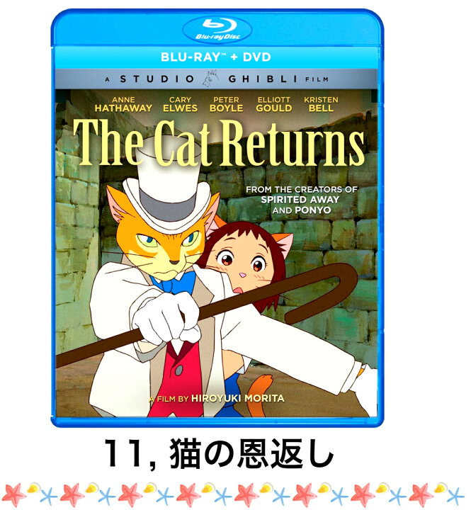 楽天市場】ジブリ Blu-ray DVD 北米版 セット 英語 日本語 両方 宮崎駿 