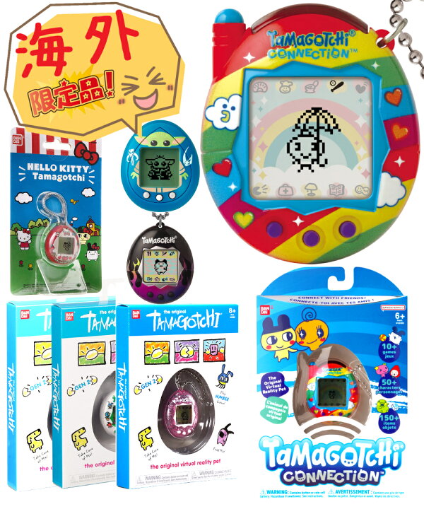 楽天市場】たまごっち オリジナル tamagotchi 海外 アメリカ版 日本 