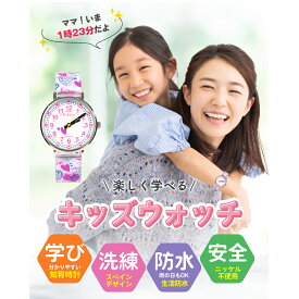 【2025年 バージョン】キッズ 腕時計 知育腕時計 アナログ 防水 おしゃれ ボーイズ ガールズ 知育 誕生日 プレゼント ギフト 贈り物 クリスマス 日本語 英語 T.Rex 恐竜 ハート キッダス