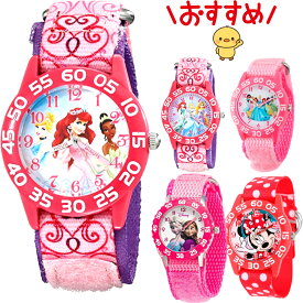 ディズニー プリンセス キッズ 腕時計 マジックテープ 女の子 子供 アナログ クオーツ 防水 大ヒット おしゃれ ボーイズ ガールズ 用 知育 誕生日 クリスマス プレゼント