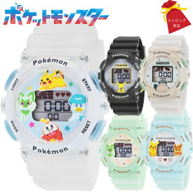 ポケモン 腕時計 デジタル キッズ 子ども 防水 男の子 女の子 大人 女子 誕生日 プレゼント ギフト 公式ライセンス品 送料無料