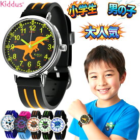 知育時計 子供用 キッズ 子供 アナログ 小学生 男の子 腕時計 防水 スペインブランド Kiddus ボーイズ ガールズ 知育腕時計 プレゼント ギフト 贈り物 クリスマス T.Rex 恐竜