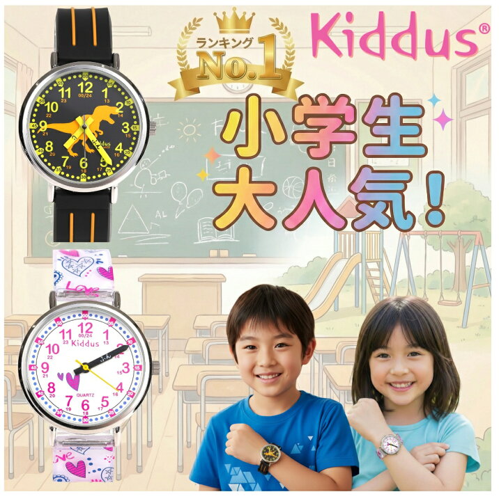 楽天市場】知育時計 子供用 子ども キッズ 腕時計 知育腕時計 アナログ 