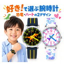【 お買い物マラソン + クーポン 】 知育時計 日本語版 子供用 子ども キッズ 腕時計 知育腕時計 アナログ 防水 小学…