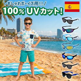 6歳 - 12歳 サングラス キッダス キッズ 子供用 UVカット 小学生 女の子 子供用サングラス 軽量 子供 幼児 夏 プール 海 野球 サッカー 車 自転車 ドライブ 紫外線カット UV400 子供用サングラス
