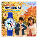 キッダス 知育腕時計 子供用 5歳 6歳 知育時計 キッズ腕時計 子ども 子供用腕時計 アナログ 防水 誕生日 プレゼント …