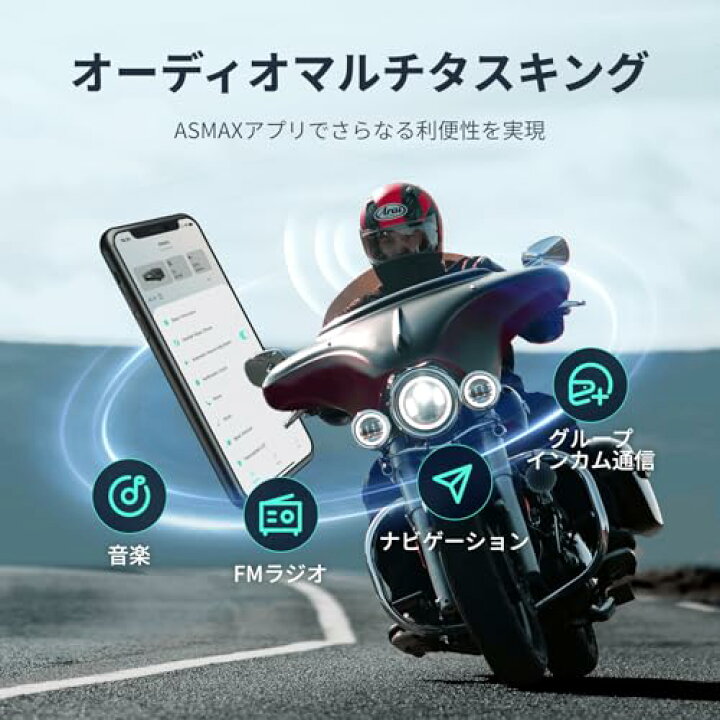 楽天市場】ASMAX バイク インカム S1 バイク用インカム 8人同時 