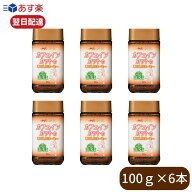 クライス カフェインレスコーヒー インスタント カフェインカットのおいしいコーヒー 100g×6本 ギフト …