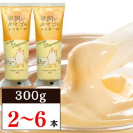 【在庫処分特価】 平飼いタマゴのマヨネーズ 丸和油脂 300g マヨネーズ 平飼い 卵黄 化学調味料 香料 保…