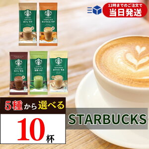 X^[obNX X^o XeBbN R[q[ JtFe v~A~bNX 10 CX^gR[q[ X^[obNXe e Le JtFJ e zCgJ