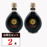 バルサミコ ディ モデナ IGP 250ml 2本セット ギフト ドゥエ ヴィットーリエ リゼルバ オーロ バルサミコ…