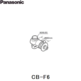 [ポイント最大47倍4/24(水)20:00～4/27(土)9:59]CB-F6 パナソニック Panasonic 分岐水栓 送料無料()