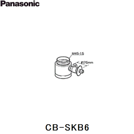 [ポイント最大47倍4/24(水)20:00～4/27(土)9:59]CB-SKB6 パナソニック Panasonic 分岐水栓 送料無料()