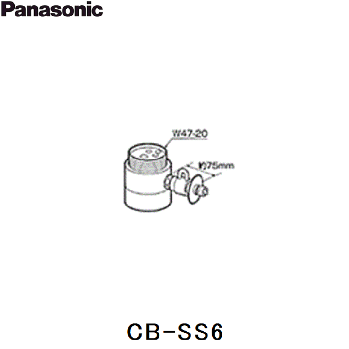 楽天市場】CB-SS6 パナソニック Panasonic 分岐水栓 送料無料() : みず 楽天市場】CB-SS6 パナソニック Panasonic 分岐水栓 送料無料() : みず