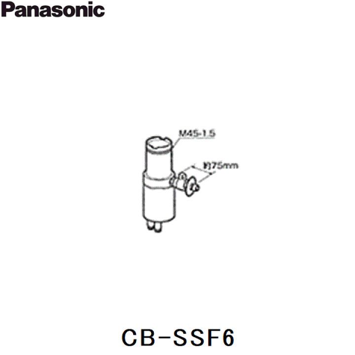 楽天市場】CB-SSF6 パナソニック Panasonic 分岐水栓 送料無料