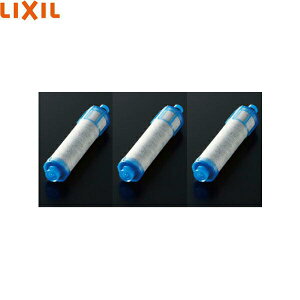 JF-21-TリクシルLIXIL/INAX交換用浄水カートリッジ12物質+高塩素除去タイプJF-21x3個入り