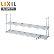 NSR-120-2 リクシル LIXIL/SUNWAVE 水切棚2段サンラック()