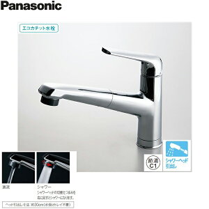 Panasonic キッチン流し水栓 04FPSNA 中古美品