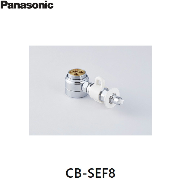 【SALE／55%OFF】CB-SEF8 パナソニック Panasonic 分岐水栓 送料無料()