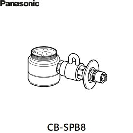CB-SPB8 パナソニック Panasonic 分岐水栓 送料無料()