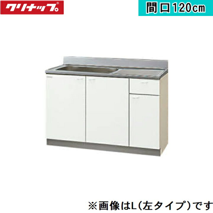 楽天市場】GTS-120MFL クリナップ CLEANUP 木キャビキッチン クリンプ 