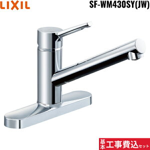 {HZbg SF-WM430SY(JW) NV LIXIL/INAX Lb`pVOo[ N}[S ʒndl ()