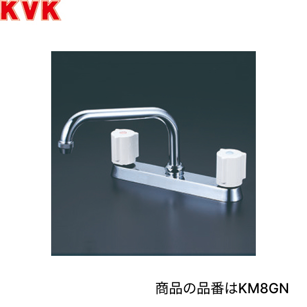 KVK 流し台用2ハンドル混合栓(取付ピッチ204mm)200mmパイプ付 KM8GN