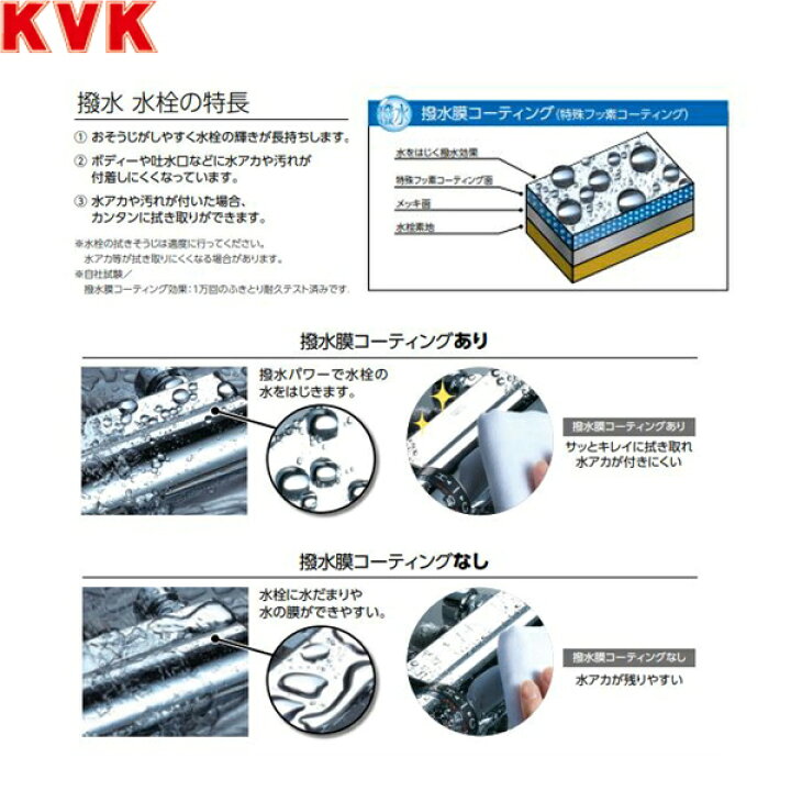 国内外の人気！ KVK シングルシャワー付混合栓 eレバー マットホワイト サクラ KM6061ECM4K1 