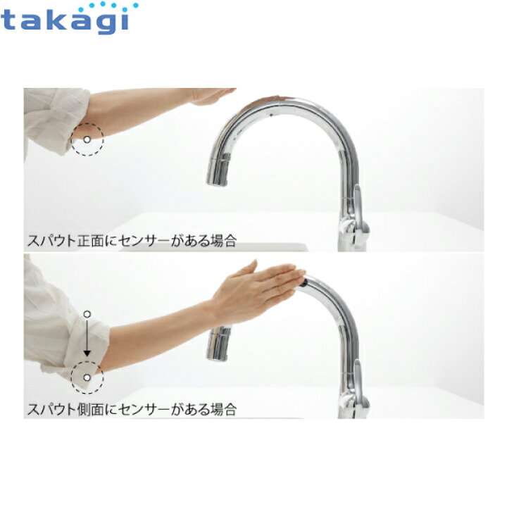 楽天市場】LC122MN-3NT8 タカギ TAKAGI タッチレス蛇口一体型浄水器 