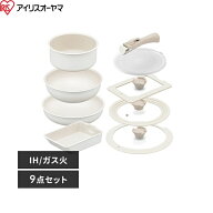 MEGI-9S アイリスオーヤマ ダイヤモンドコートパン マルチエッグパン入り9点セット IHガス火対応 ホワイ…